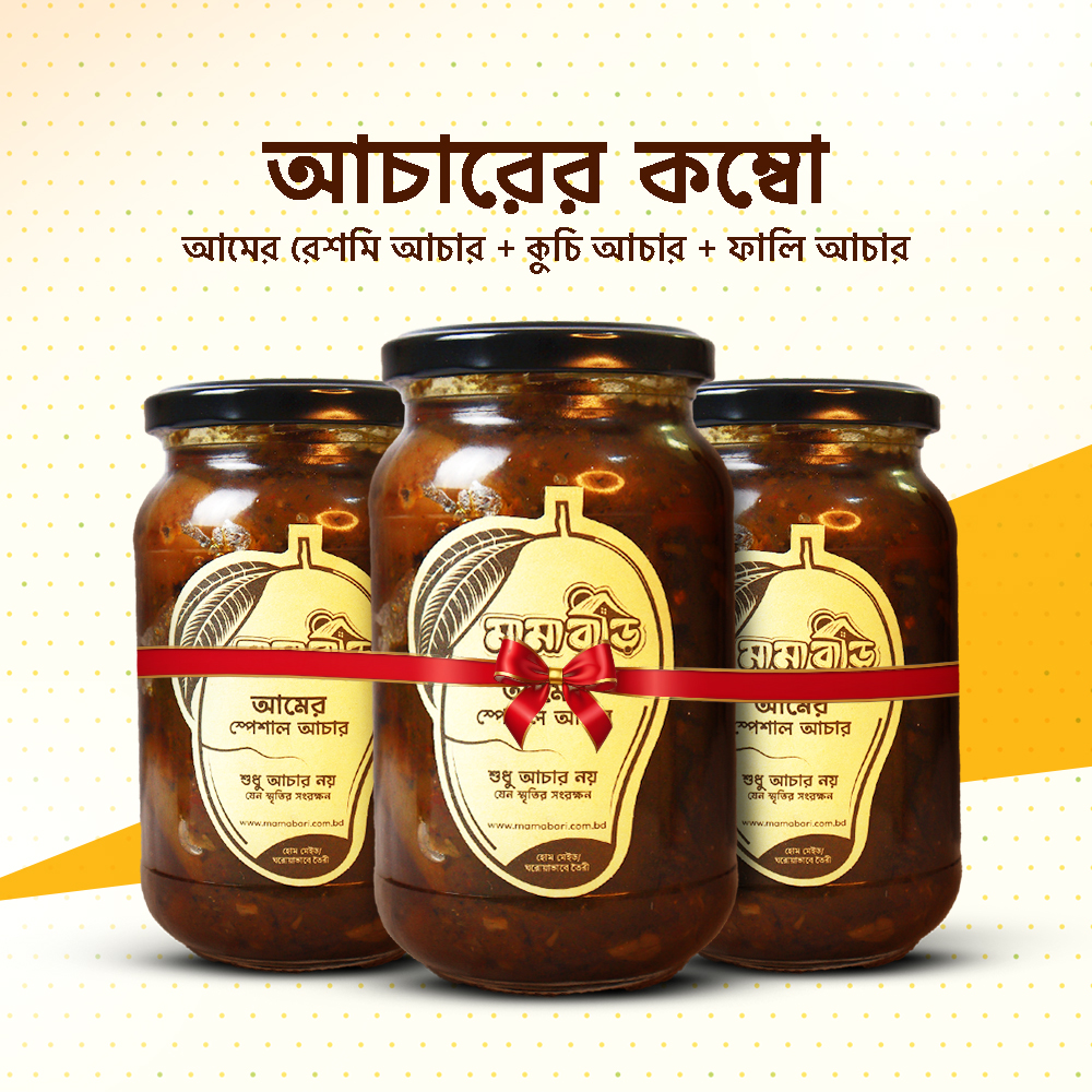 মামা বাড়ি স্পেশাল আমের আচার কম্বো